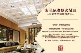 索菲尼洛 索菲尼洛