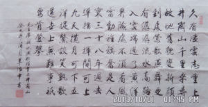 辜治中書法作品