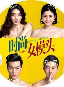 時尚女模頭 時尚女模頭