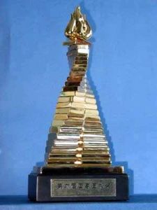 國家圖書獎 國家圖書獎