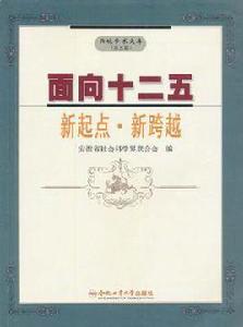 面向十二五 面向十二五