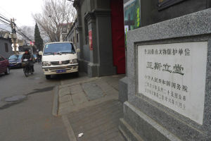 北京崇文門教堂 北京崇文門教堂