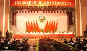 中國葛洲壩集團股份有限公司