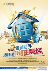 旺鋪助手 旺鋪助手