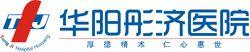 華陽彤濟醫院logo
