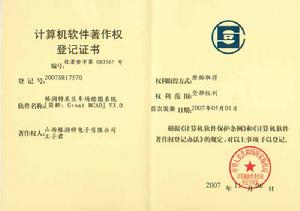 (圖)深圳市格潤特電子有限公司