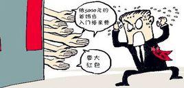 新郎接親時娘家人要低調 新郎接親時娘家人要低調