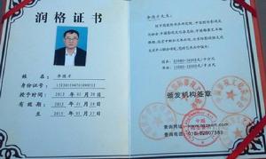 李德才[內蒙古著名畫家]