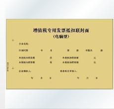 應稅憑證 應稅憑證