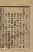 劉繹進修族譜表