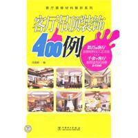 客廳吊頂裝飾400例 客廳吊頂裝飾400例