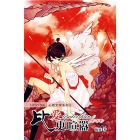 《比愛更喧囂》 《比愛更喧囂》