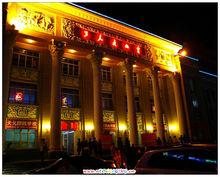 牡丹江市工人文化宮夜景