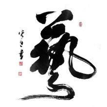 張光庭作品欣賞