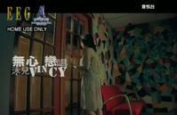 無心戀唱 無心戀唱