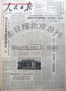 （圖）1964年3月18日