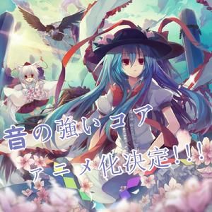 芯之極強音 芯之極強音