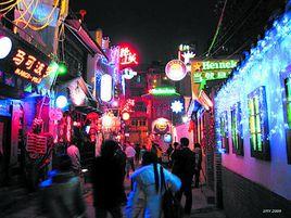 長沙酒吧街 長沙酒吧街