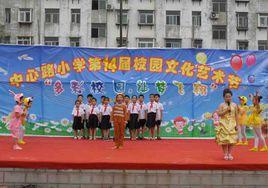 博山區中心路國小 博山區中心路國小