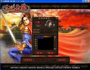 《九洲英雄online》