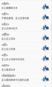 HTML教程 HTML教程