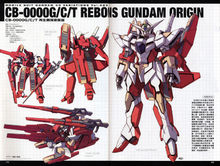 再生高達原案版