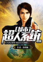 都市超人系統 都市超人系統