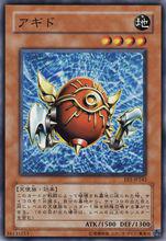 阿基多[遊戲王卡片]
