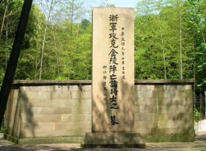 杭州辛亥革命烈士墓群 杭州辛亥革命烈士墓群