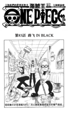 克比海軍奮鬥記