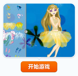 精靈彩裝宴會 精靈彩裝宴會