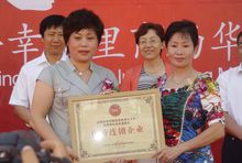 妝點集團總部所獲榮譽