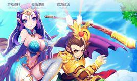 歡樂西遊 歡樂西遊