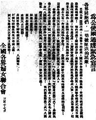 日本軍艦炮轟大沽口 日本軍艦炮轟大沽口