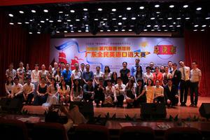 第六屆圖書館杯廣東全民英語口語大賽大合照