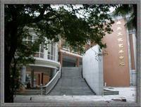 逸夫文化藝術中心 逸夫文化藝術中心