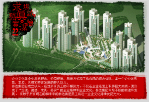 天津泰達集團有限公司