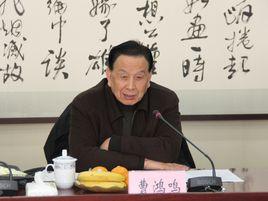 曹鴻鳴[江蘇省關工委主任，省“三會”名譽理事長]