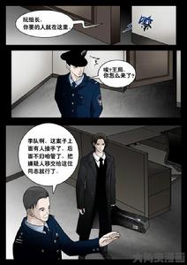 逆天而行的那些年[漫畫]