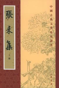 懷金陵·璧月瓊枝不復論 懷金陵·璧月瓊枝不復論