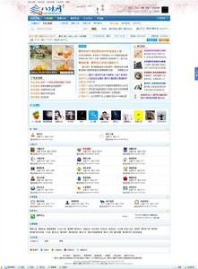 贛州八境網論壇首頁截圖