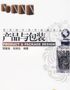 輕工產品包裝裝潢設計專業 輕工產品包裝裝潢設計專業