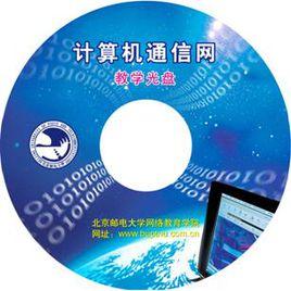 教學光碟