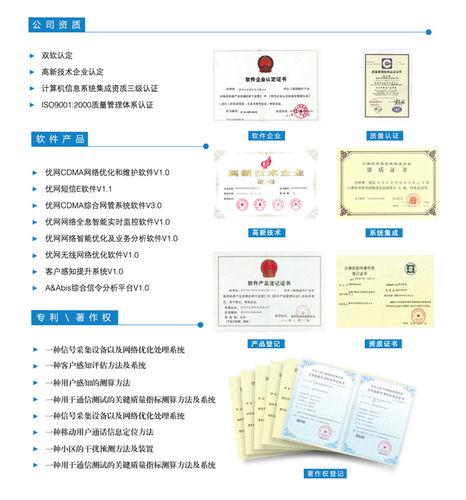 深圳市優網科技有限公司