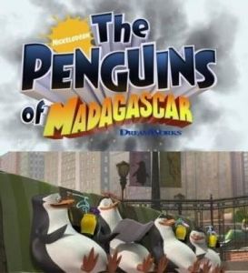 《馬達加斯加的企鵝》