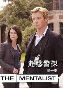 超感警探第一季 超感警探第一季