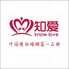 深圳知愛情感婚姻諮詢有限公司