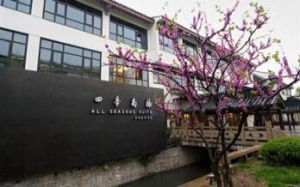 蘇州四季商旅酒店 蘇州四季商旅酒店