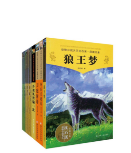 動物小說大王沈石溪品藏書系 動物小說大王沈石溪品藏書系