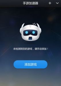 手遊加速器 手遊加速器